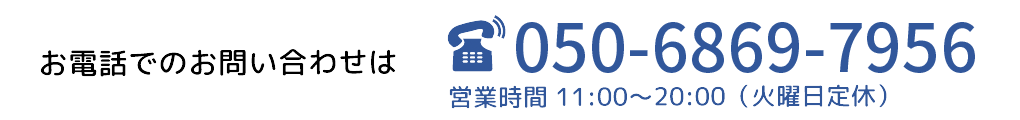 会社対抗「よりあい運動会」のお問い合わせは、050-6869-7956まで